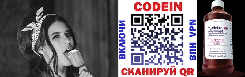 Codein Purple Drank  Купить где  Пролетарск 