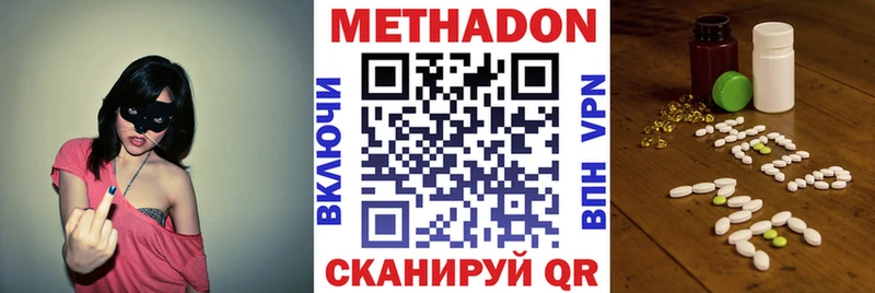 Купить закладки  Пролетарск  МЕТАДОН VHQ 