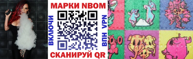 Марки 25I-NBOMe 1500мкг  Купить где  Пролетарск 