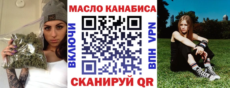 ТГК THC oil  Купить закладки  Пролетарск 